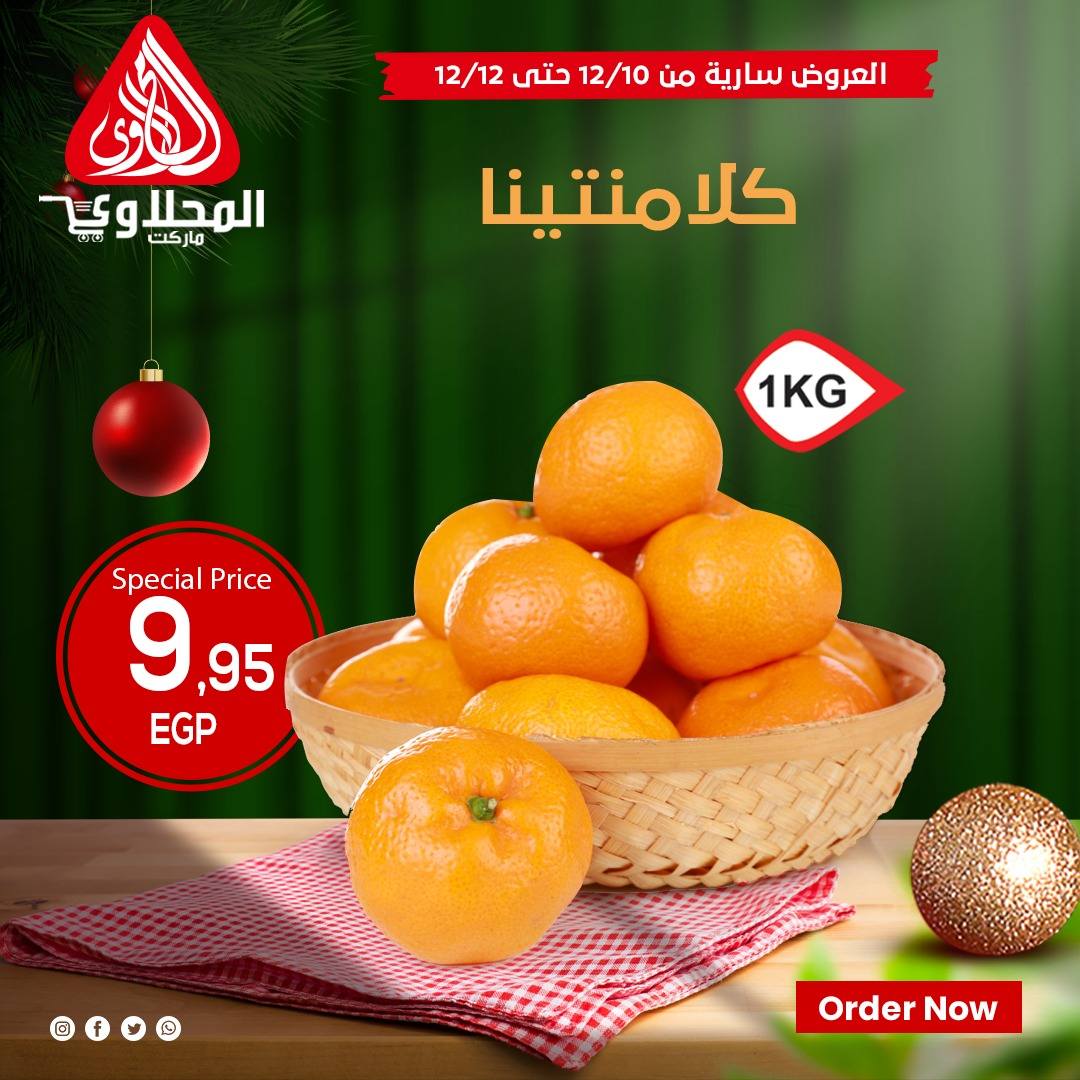 el-mahallawy offers from 10dec to 12dec 2025 عروض المحلاوي من 10 ديسمبر حتى 12 ديسمبر 2025 صفحة رقم 9